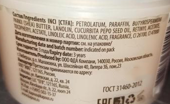 KAPOUS Крем-парафин с маслом семян тыквы и витаминами A, E, F / Body Care VITAMIN complex 300 мл, фото 2