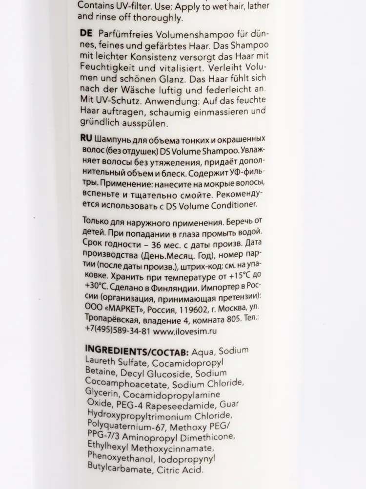 SIM SENSITIVE Шампунь для объема / DS Volume Shampoo 250 мл, фото 3