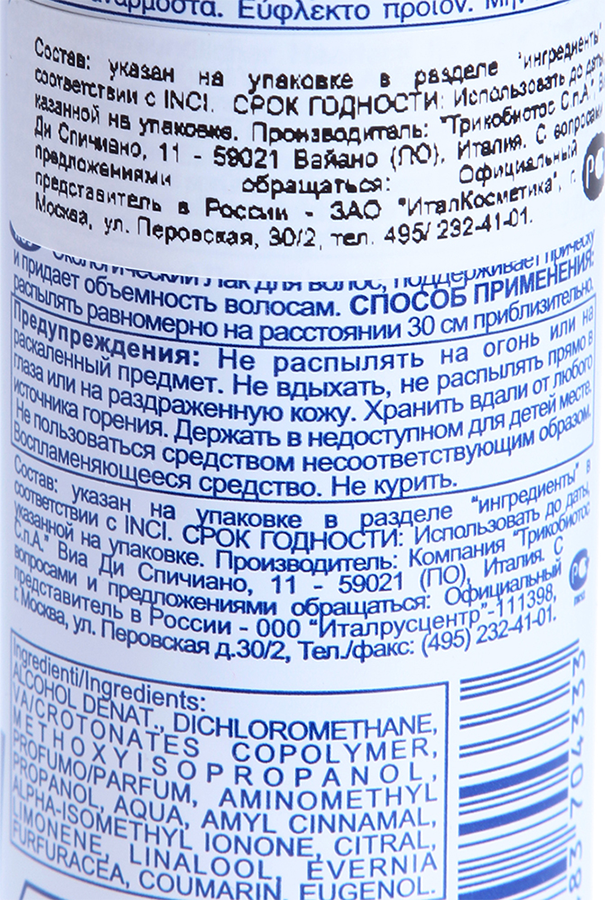 SELECTIVE PROFESSIONAL Лак-спрей натуральный придающий объем / ЭКО-V ARTISTIC FLAIR 300 мл, фото 2