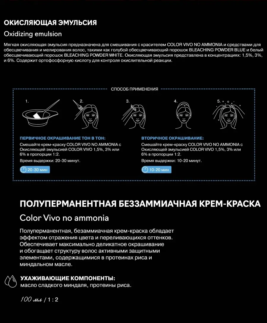 KEZY Эмульсия окисляющая 1,5% 5 vol. / Oxidizing emulsion 1000 мл, фото 2