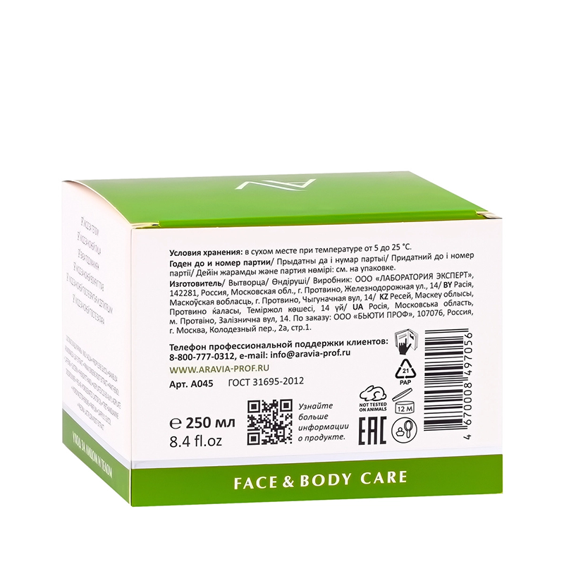 ARAVIA Professional Гель мультиактивный для лица и тела / Detox Energy All In One Gel 250 мл, фото 4