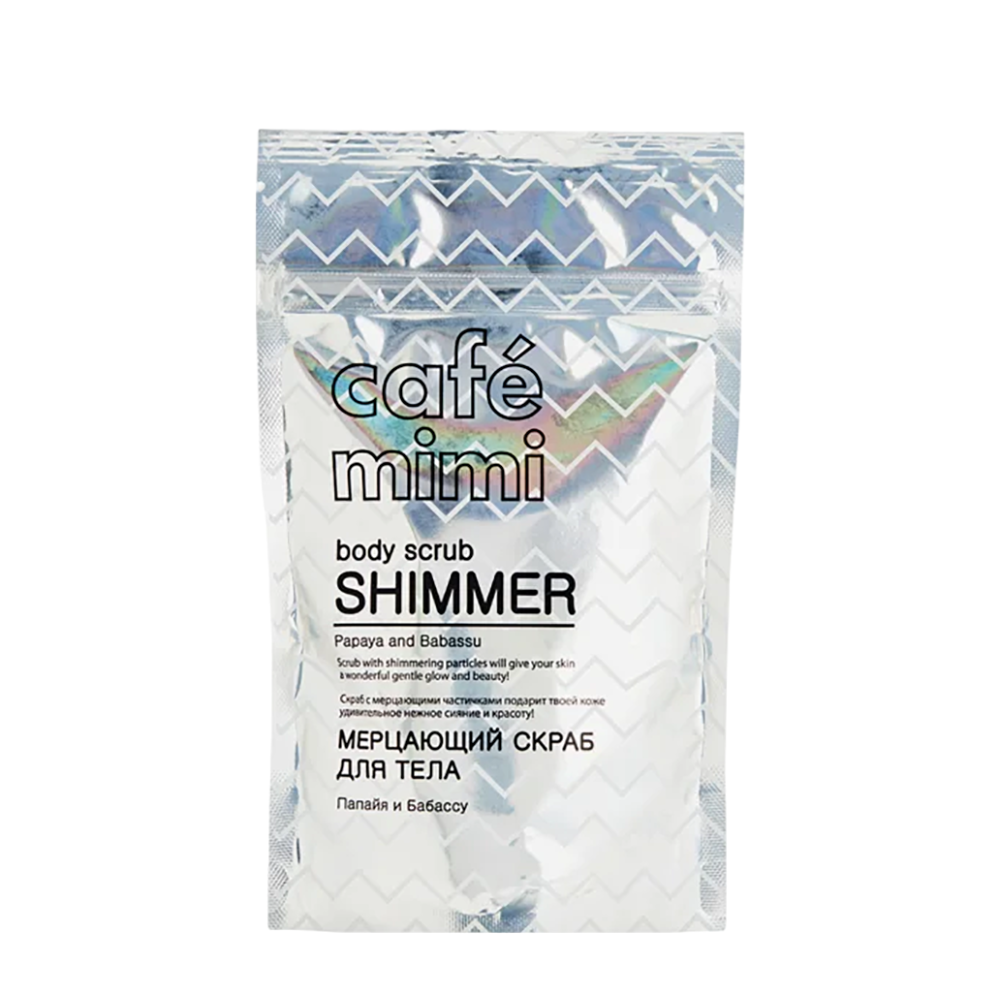 CAFE MIMI Скраб мерцающий для тела, папайя и бабассу / Body Scrub Shimmer 150 гр, фото 1