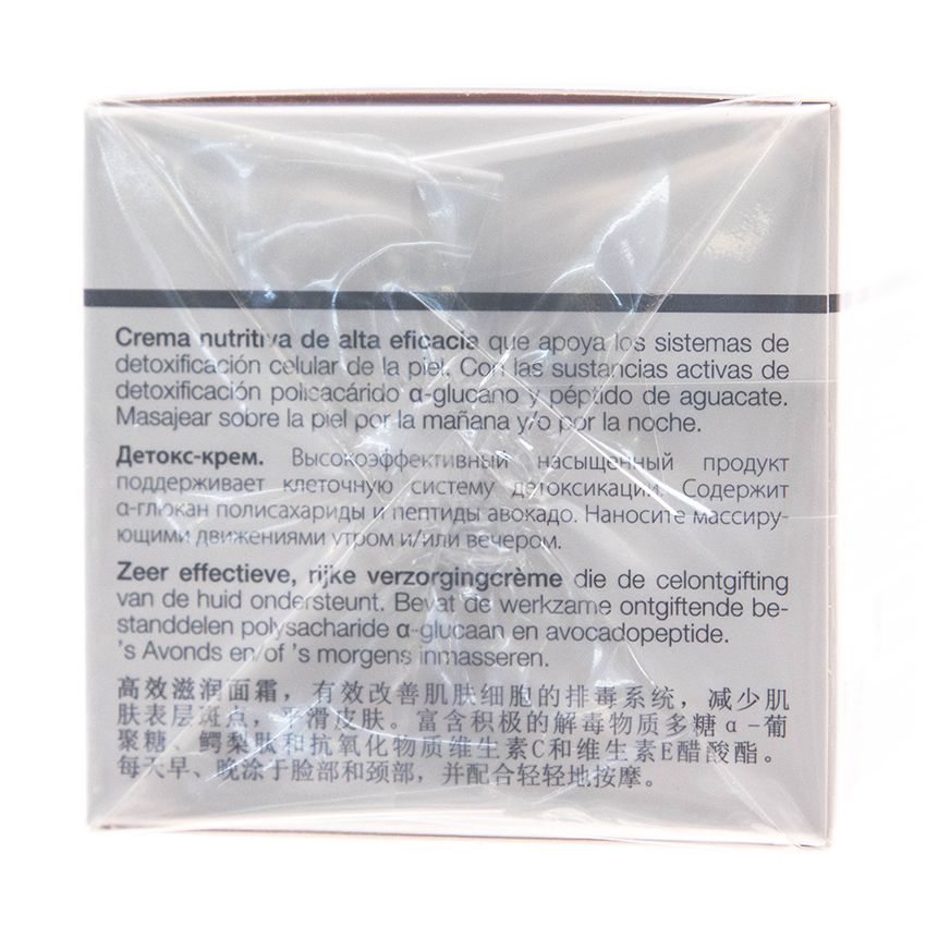 JANSSEN COSMETICS Крем-детокс антиоксидантный / Skin Detox Cream TREND EDITION 50 мл, фото 4