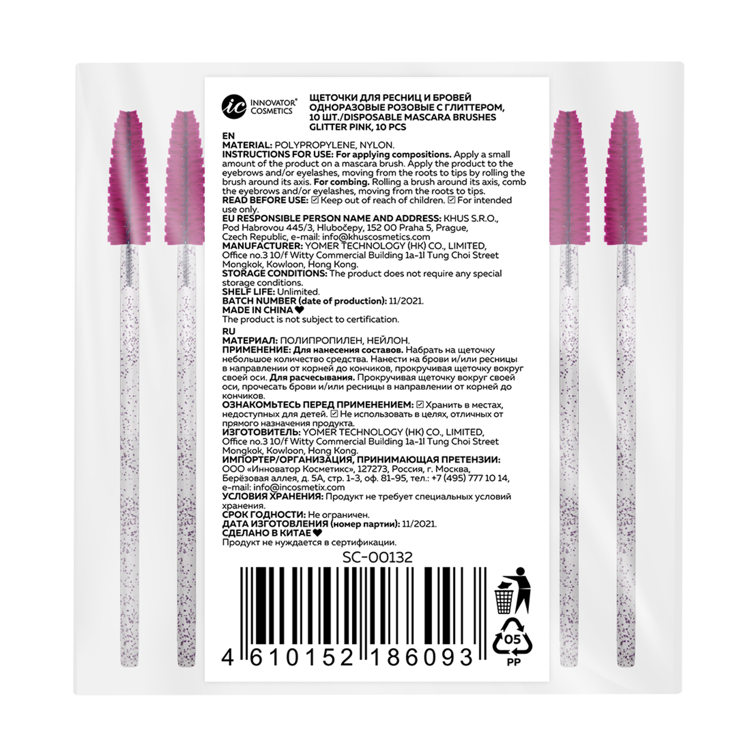 INNOVATOR COSMETICS Щеточки для ресниц и бровей одноразовые розовые с глиттером / INNOVATOR COSMETICS 10 шт, фото 3