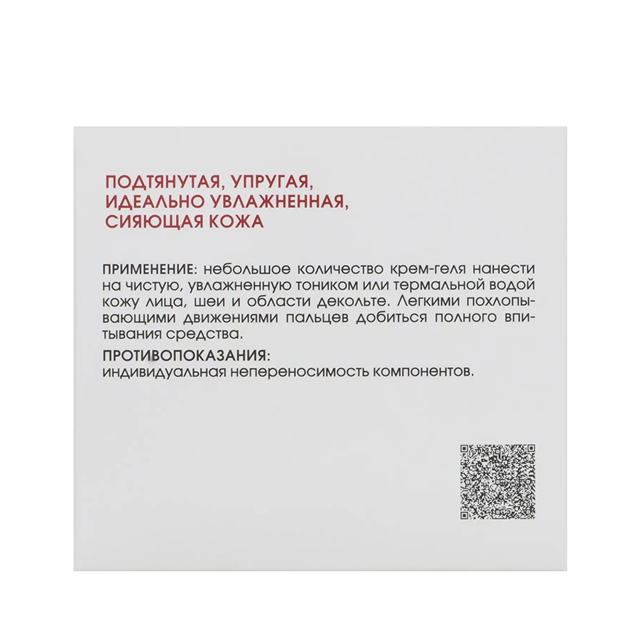 KORA Крем-гель ревитализант 5 факторов молодости кожи 50 мл, фото 5