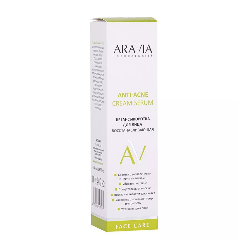 ARAVIA Professional Крем-сыворотка восстанавливающая для лица / ARAVIA Laboratories Anti-Acne Cream-Serum 50 мл, фото 4