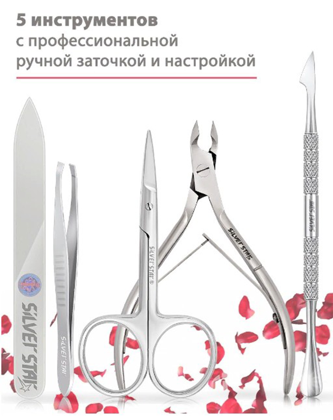 SILVER STAR Набор маникюрный в чехле на кнопке, натуральная кожа красный 5 предметов, фото 3