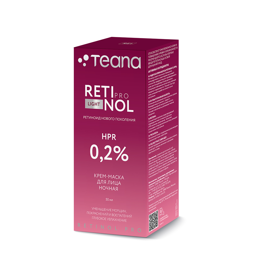 TEANA Крем-маска ночная для лица / Teana Retinol pro Light 0,2% 50 мл, фото 2