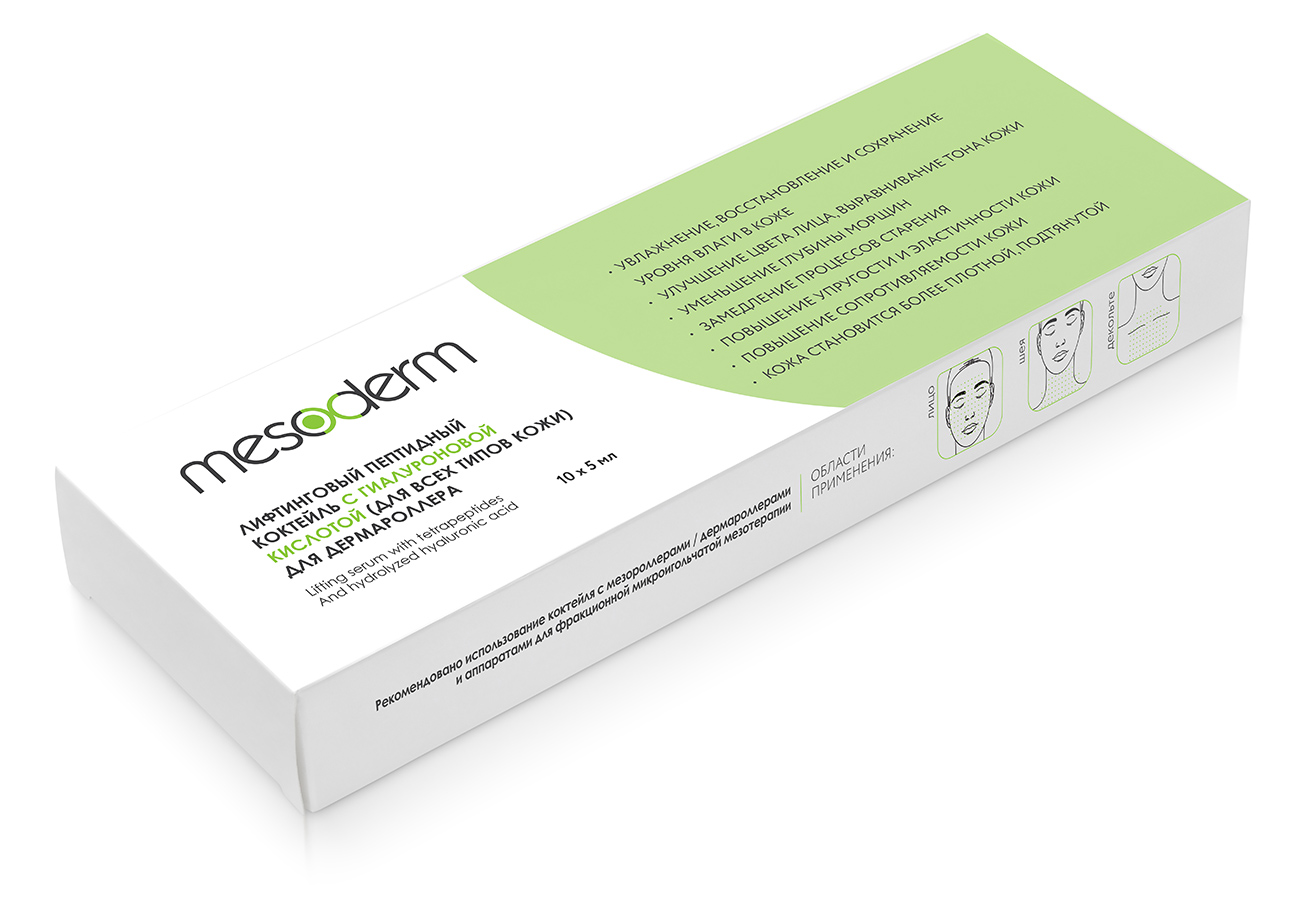 Коктейль пептидный лифтинговый с гиалуроновой кислотой для всех типов кожи, для дермароллера, 10 х 5 мл, фото 1
