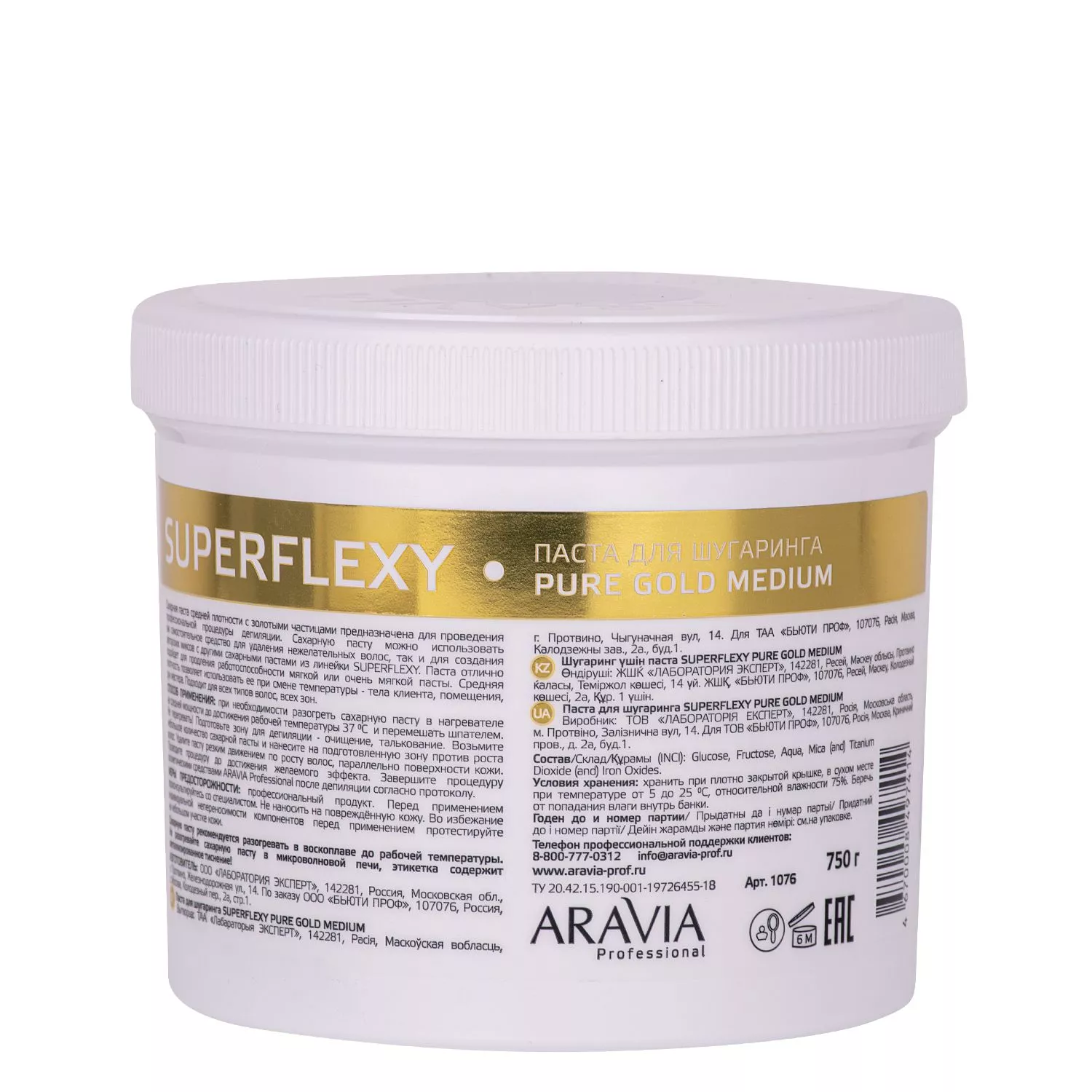 ARAVIA Professional Паста для шугаринга / SUPERFLEXY PURE GOLD 750 г, фото 4