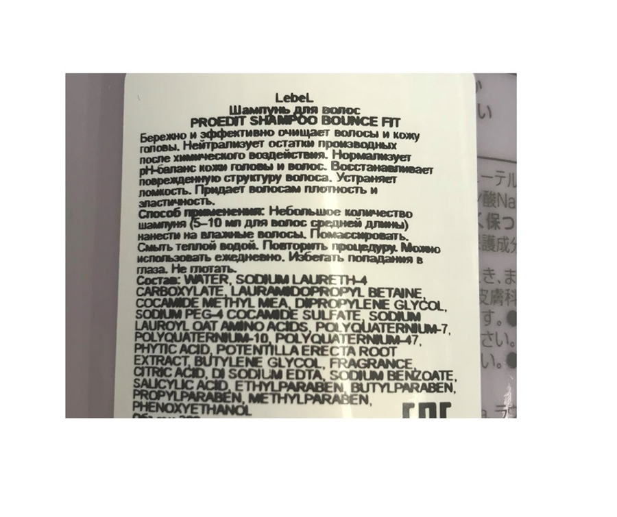 LEBEL Шампунь для волос / PROEDIT BOUNCE FIT 1000 мл, фото 5