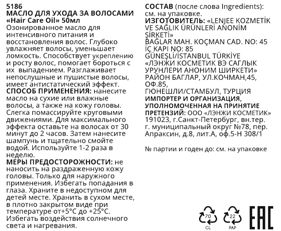 LENJEE Масло для ухода за волосами / Hair Care Oil 50 мл, фото 3