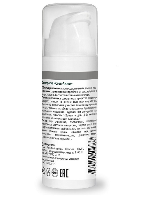 ГЕЛЬТЕК Набор косметики №5, для подростковой кожи, фото 9