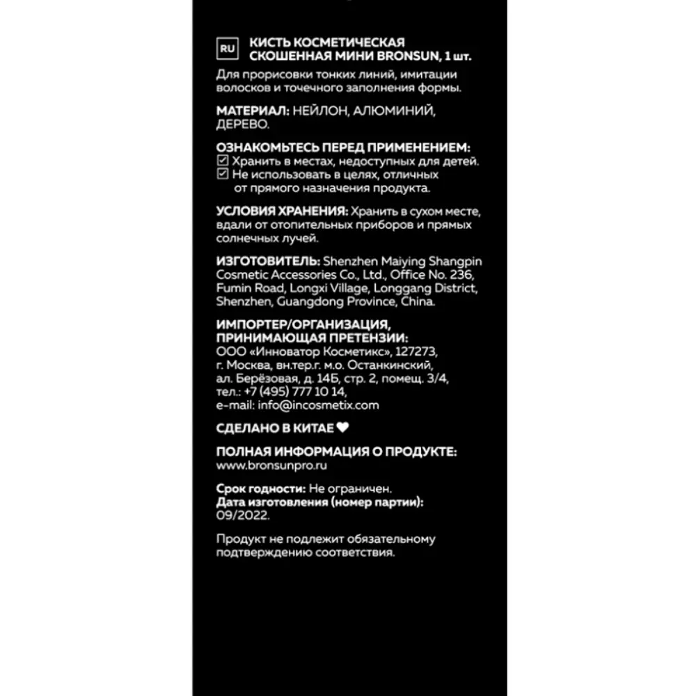 BRONSUN Кисть косметическая скошенная мини / BRONSUN 1 шт, фото 6