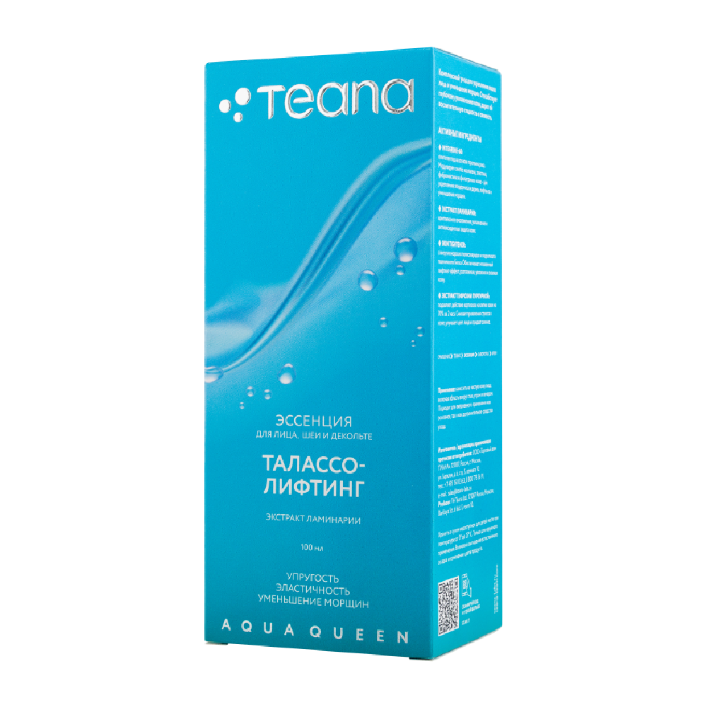 TEANA Эссенция для лица, шеи и декольте Талассо-лифтинг / AQUA QUEEN 100 мл, фото 2