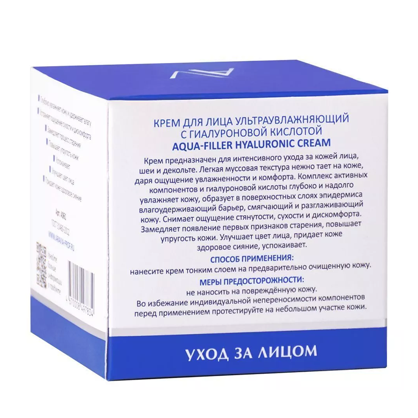 ARAVIA Professional Крем ультраувлажняющий с гиалуроновой кислотой / ARAVIA Laboratories Aqua-Filler Hyaluronic Cream 50 мл, фото 5