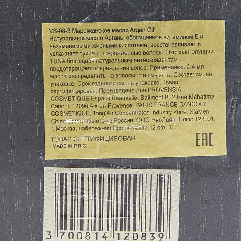 VIESO Масло марокканское / Argan Oil 110 мл, фото 4