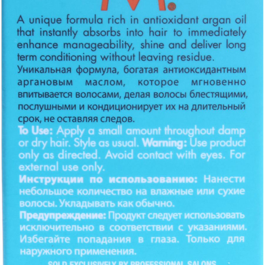 MOROCCANOIL Масло восстанавливающее для всех типов волос / Moroccanoil Treatment 25 мл, фото 4