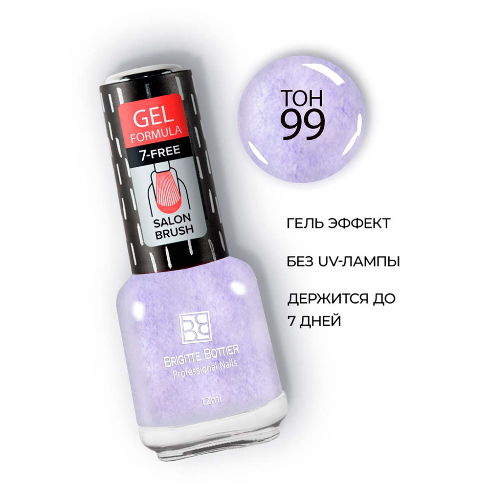 BRIGITTE BOTTIER 99 лак для ногтей гелевый, сиреневый с эффектом мелланж / GEL FORMULA 12 мл, фото 2