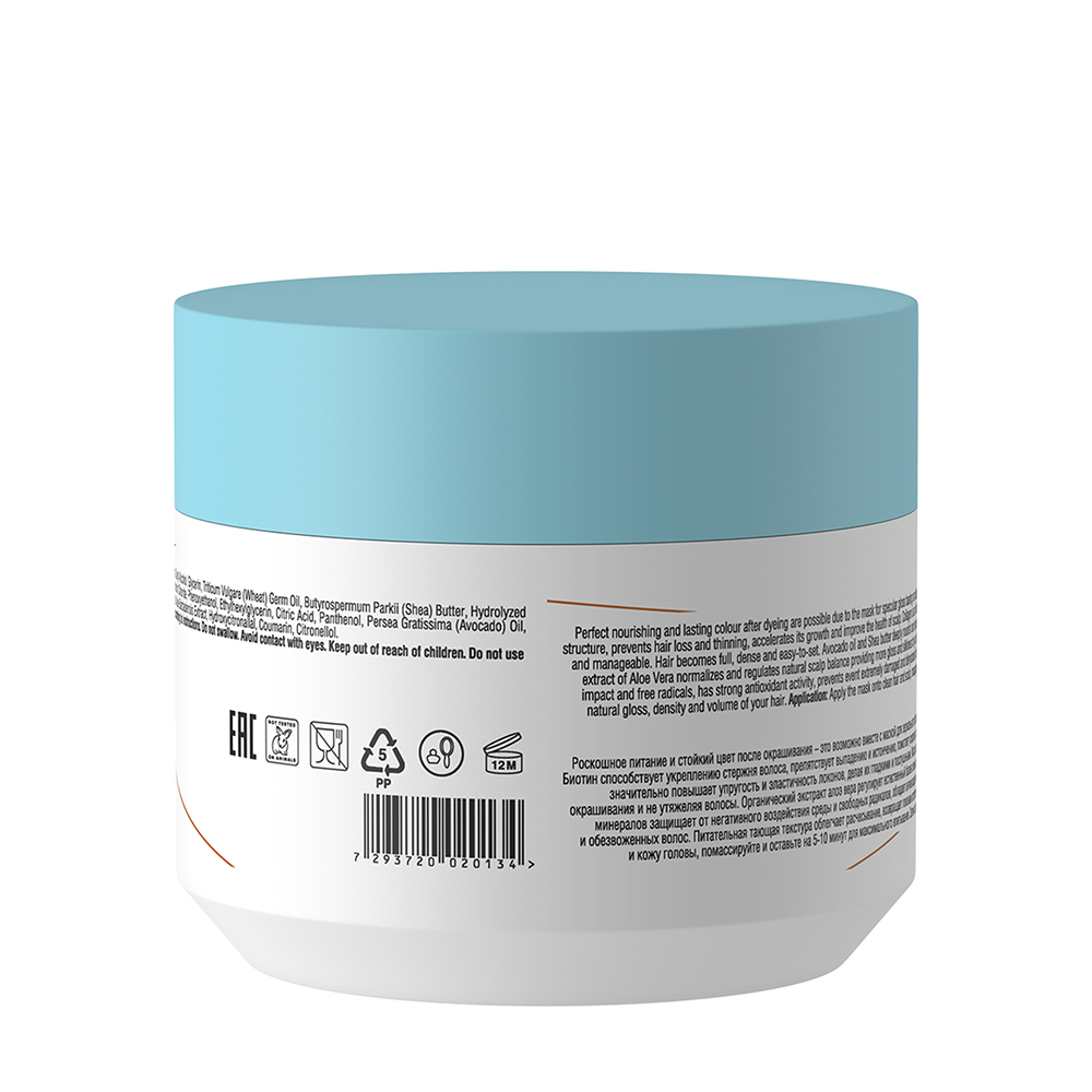 DR. SEA Маска для ультраблеска с биотином и коллагеном / Dr.Sea 250 мл, фото 2