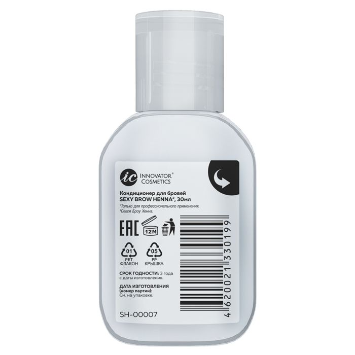 SEXY BROW HENNA Кондиционер для бровей / SEXY BROW HENNA 30 мл, фото 2