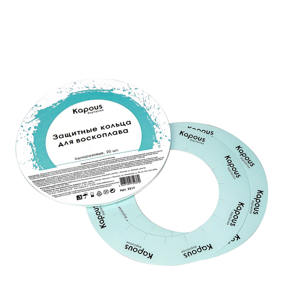 KAPOUS Кольца защитные для воскоплава / Depilation 20 шт, фото 1