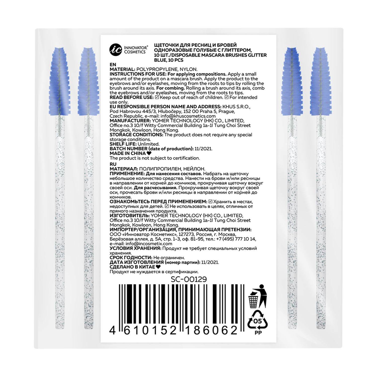 INNOVATOR COSMETICS Щеточки для ресниц и бровей одноразовые голубые с глиттером / INNOVATOR COSMETICS 10 шт, фото 3