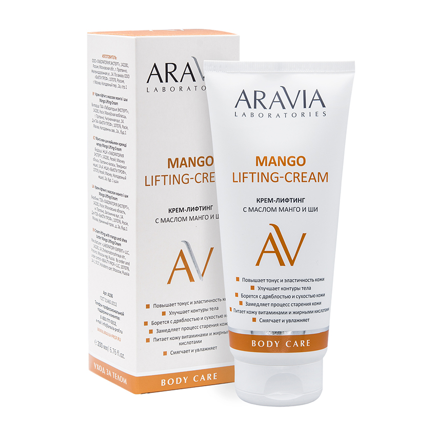 ARAVIA Professional Крем-лифтинг с маслом манго и ши для тела / Mango Lifting-Cream ARAVIA Laboratories 200 мл, фото 2