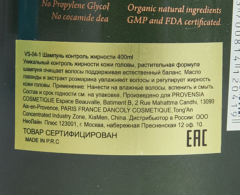 VIESO Шампунь контроль жирности 400 мл, фото 3