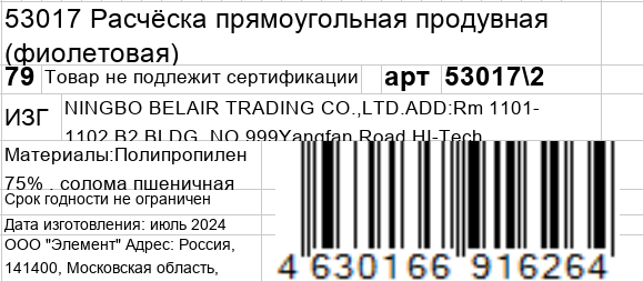 KOSMO SHTUCHKI Расчёска прямоугольная продувная, фиолетовая / KOSMO SHTUCHKI, фото 4