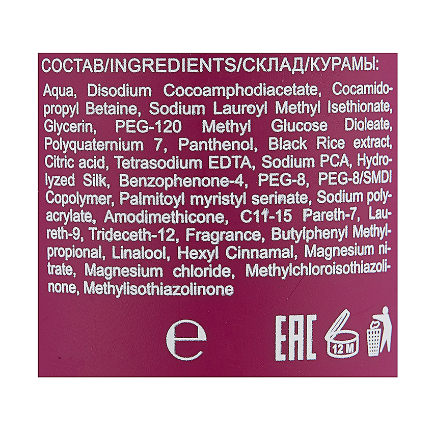 OLLIN PROFESSIONAL Шампунь на основе черного риса / MEGAPOLIS 200 мл, фото 2