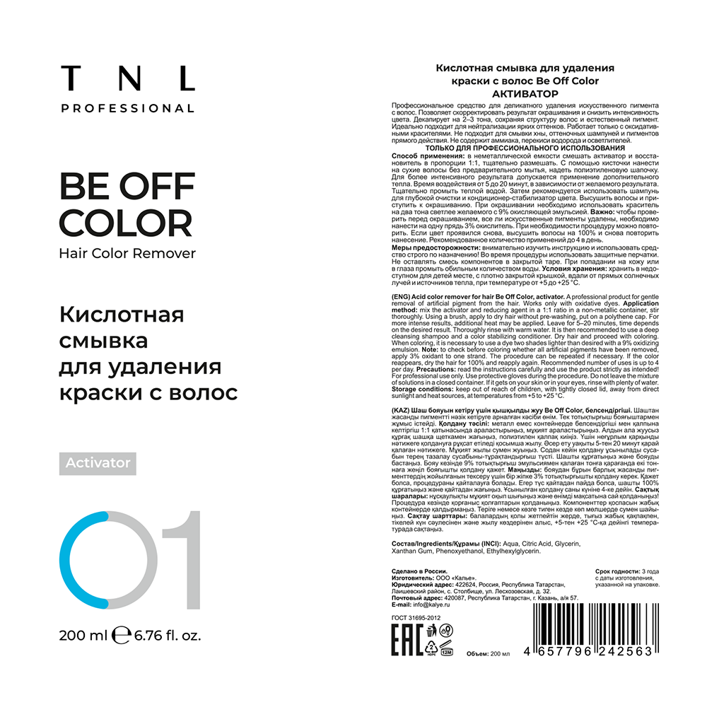 TNL Professional Комплект кислотной смывки для удаления краски с волос (активатор 200 мл + восстановитель 200 мл) Be Off Color, фото 2