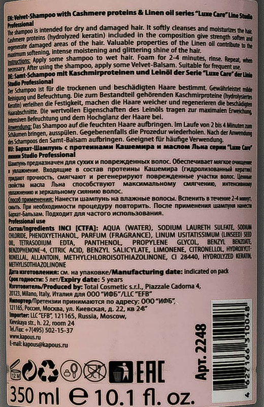KAPOUS Шампунь с протеинами кашемира и маслом льна / Luxe Care 350 мл, фото 2