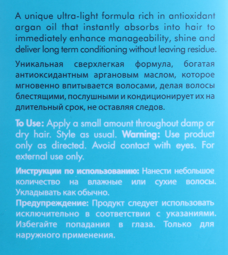 MOROCCANOIL Масло восстанавливающее для тонких, светлых волос / Moroccanoil Treatment Light 100 мл, фото 4