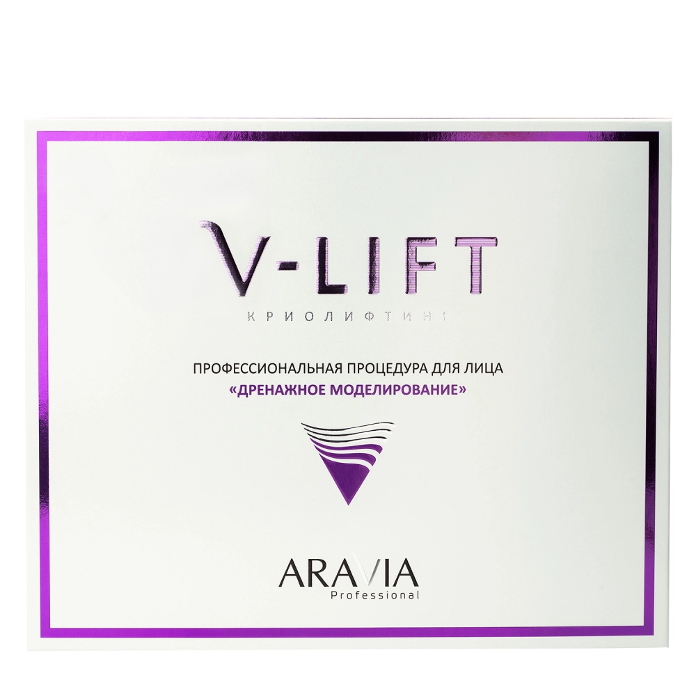 ARAVIA Professional Процедура профессиональная для лица Дренажное моделирование (маска 100 мл + лосьон 150 мл + сыворотка 50 мл) V-LIFT, фото 1