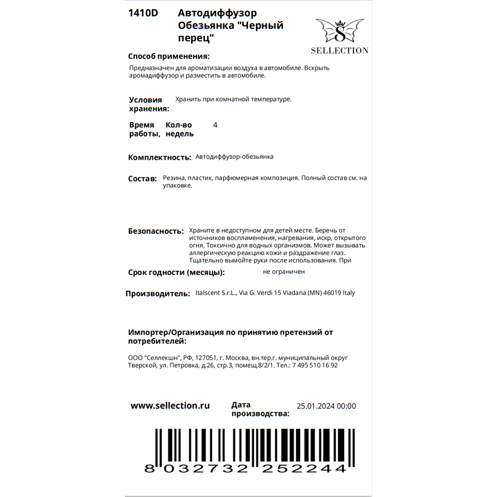 HYPNO CASA Автодиффузор обезьянка Черный перец / Hypno Casa 20 гр, фото 3