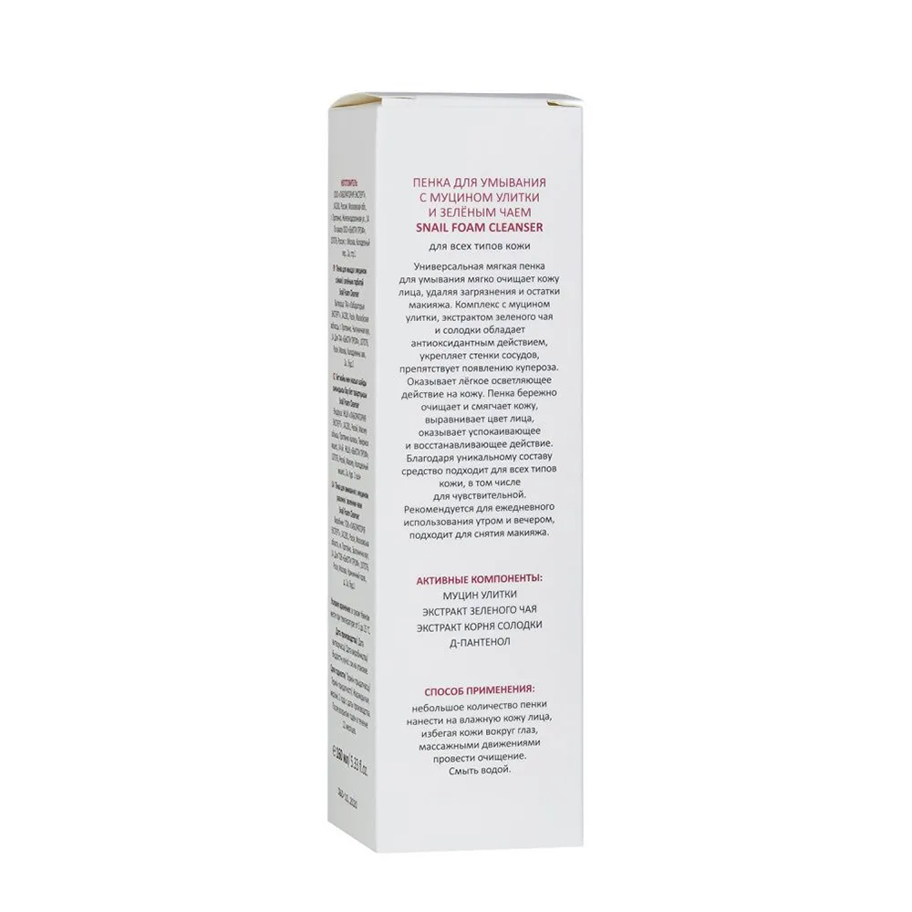 ARAVIA Professional Пенка для умывания с муцином улитки и зелёным чаем / Snail Foam Cleanser 160 мл, фото 6