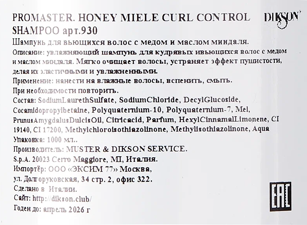 DIKSON Шампунь для вьющихся волос с медом и маслом миндаля / Promaster. Honey Miele Curl Control Shampoo 1000 мл, фото 2