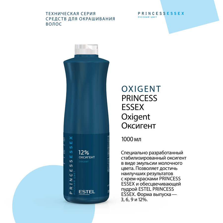 ESTEL PROFESSIONAL Оксигент 12% / ESSEX Princess 1000 мл, фото 2