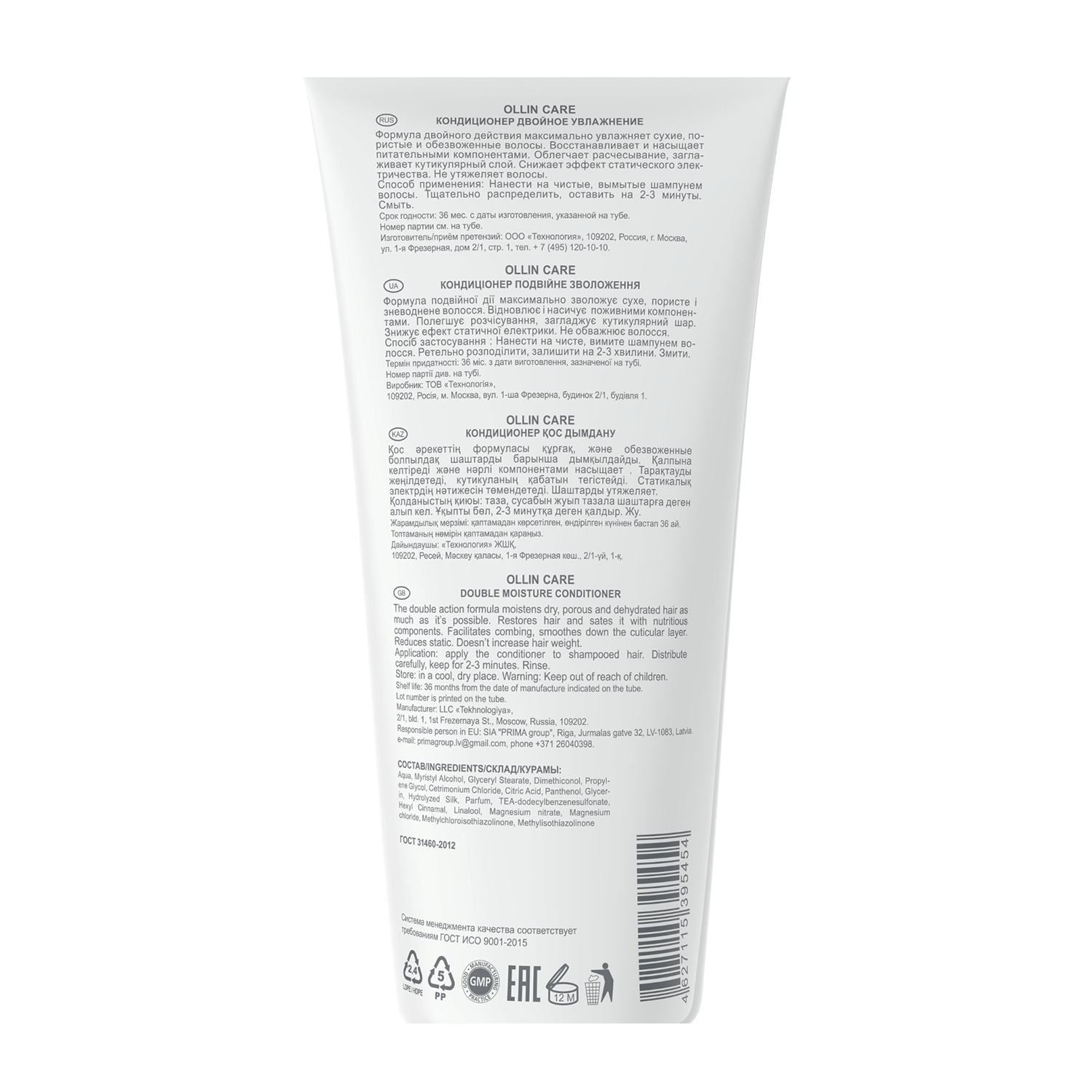 OLLIN PROFESSIONAL Кондиционер Двойное увлажнение / Double Moisture Conditioner 200 мл, фото 2