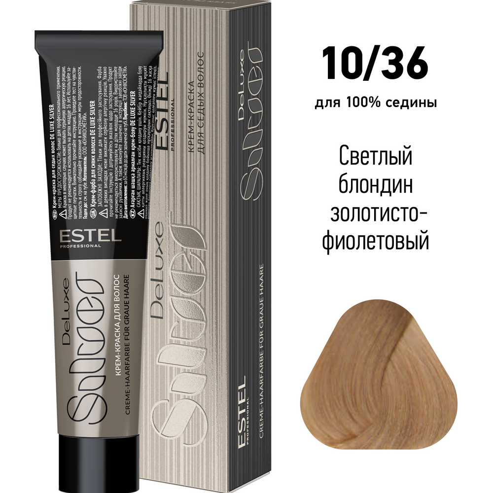ESTEL PROFESSIONAL 10/36 краска для волос, светлый блондин золотисто-фиолетовый для 100% седины / DE LUXE SILVER 60 мл, фото 2