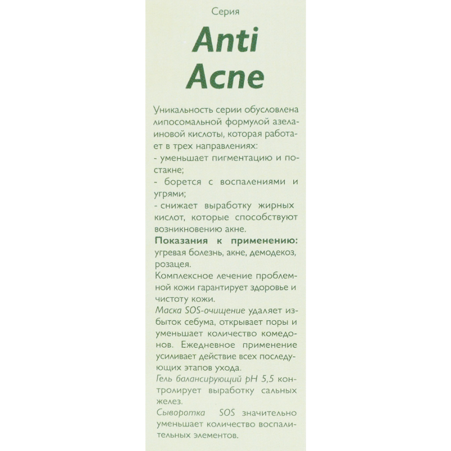 АЛЬПИКА Гель балансирующий рН 5.5 50 мл, фото 3