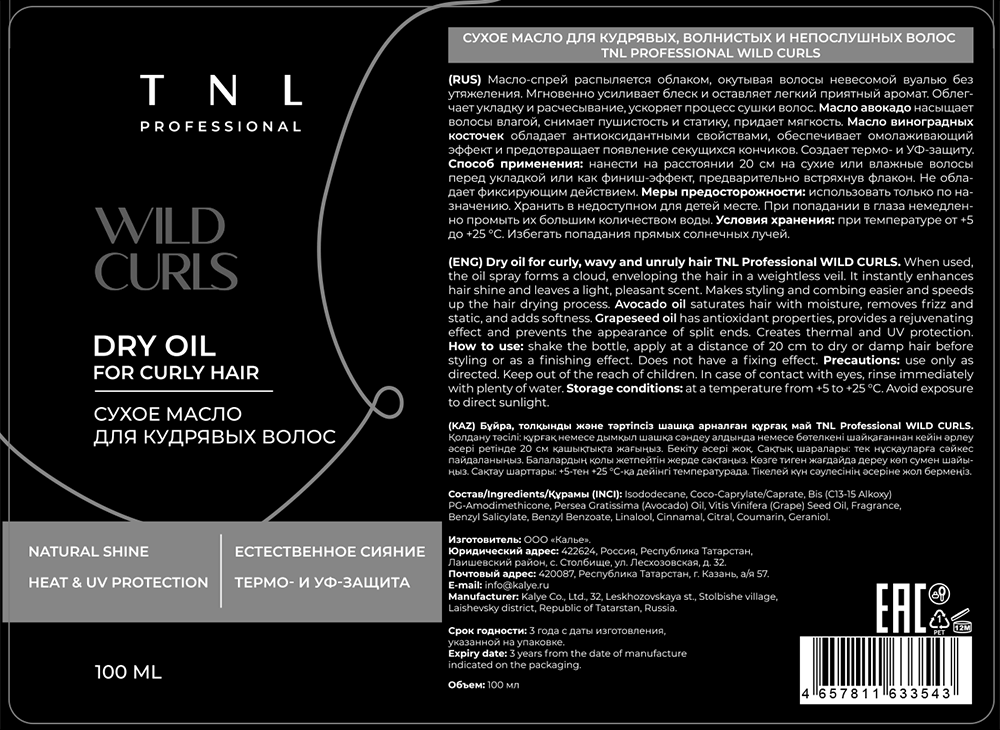 TNL Professional Масло сухое для кудрявых, волнистых и непослушных волос / WILD CURLS 100 мл, фото 2