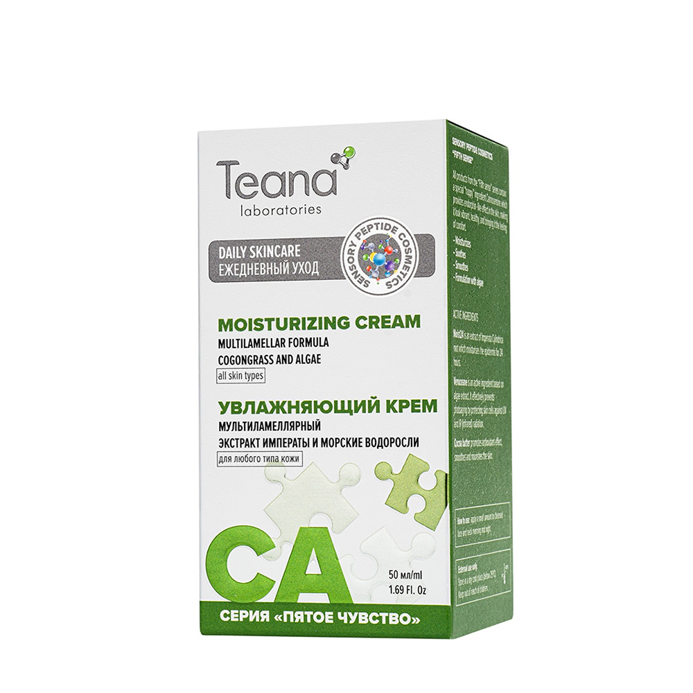 TEANA Крем мультиламеллярный увлажняющий с экстрактом императы 50 мл, фото 2