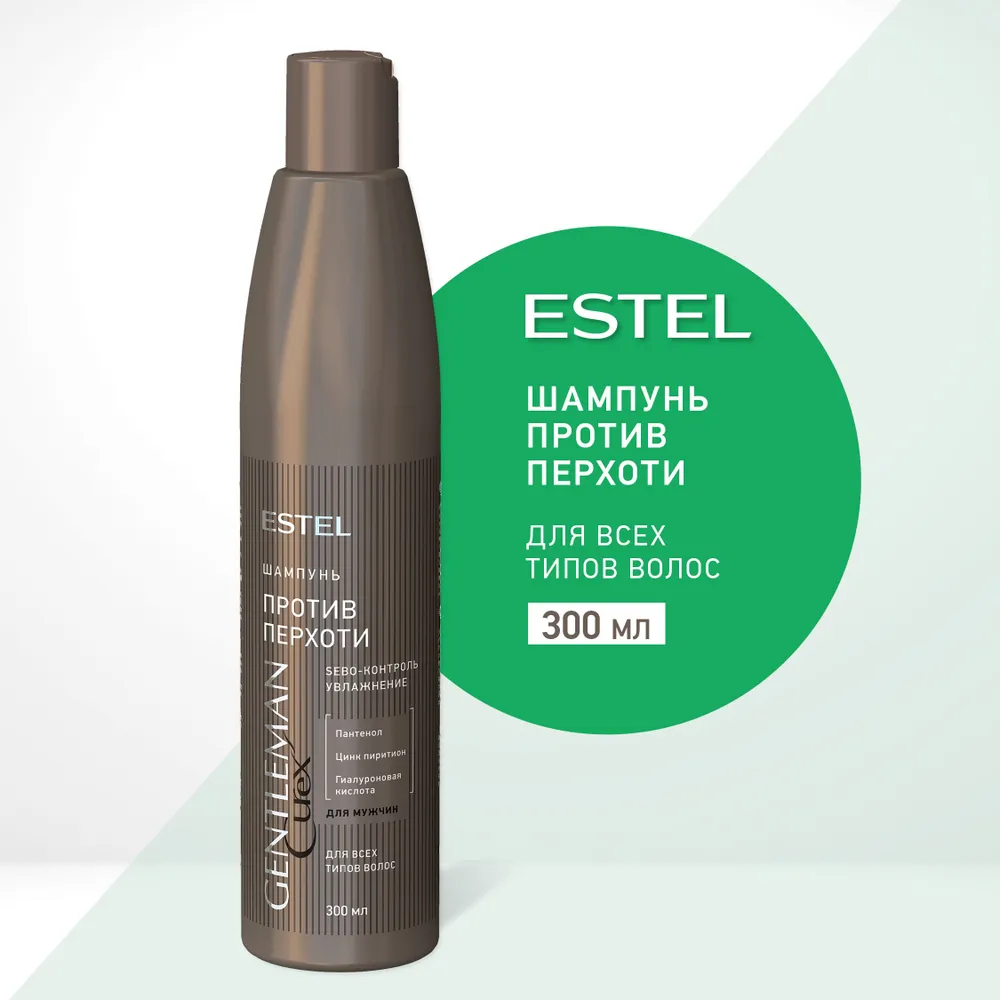 ESTEL PROFESSIONAL Шампунь мужской от перхоти / Curex Gentleman 300 мл, фото 4