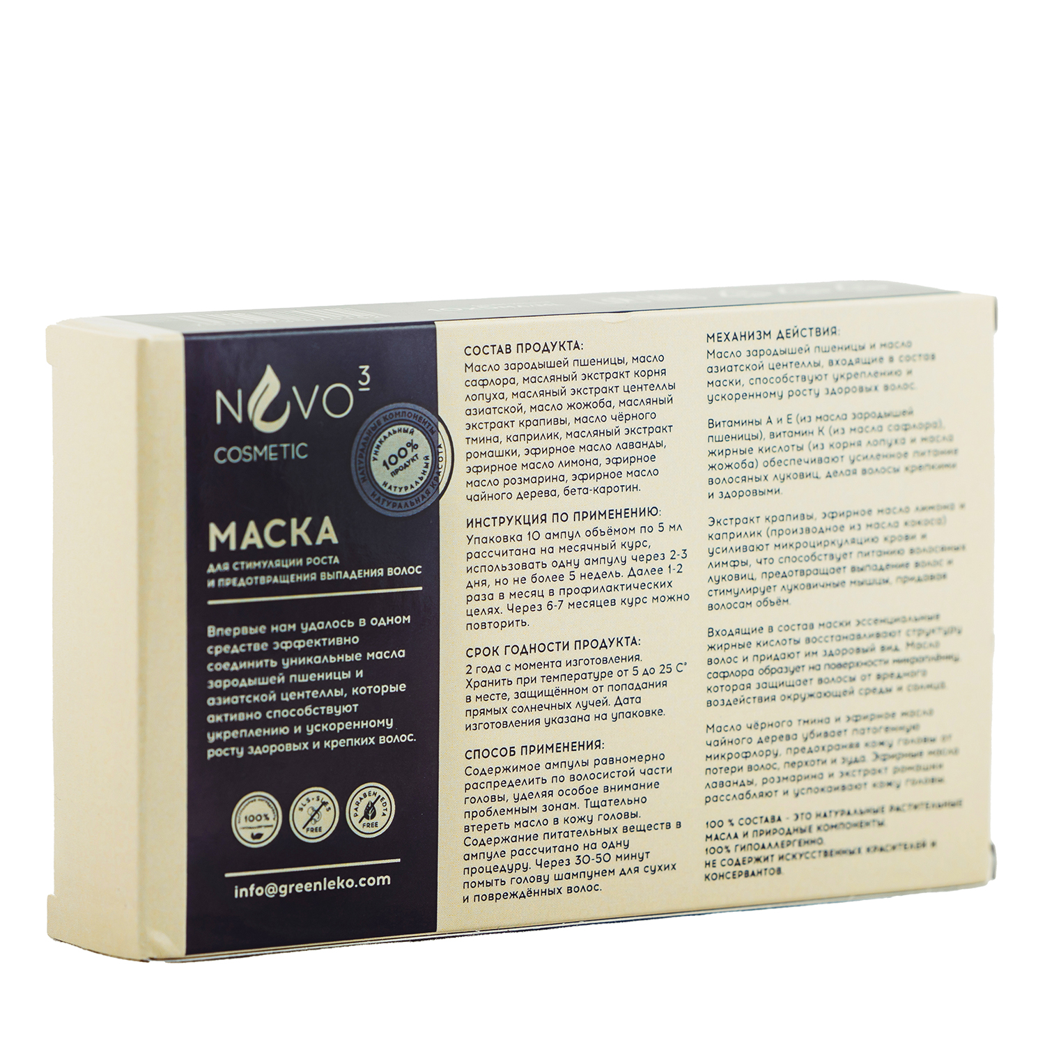 GL COSMETICS Маска для волос Рост, против выпадения / NVO-3 Cosmetic 50 мл, фото 6