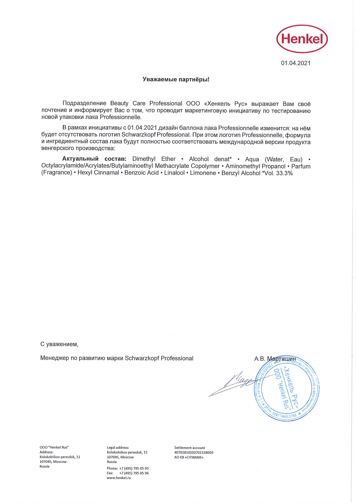 SCHWARZKOPF PROFESSIONAL Лак для укладки волос / PROFESSIONNELLE 500 мл, фото 2