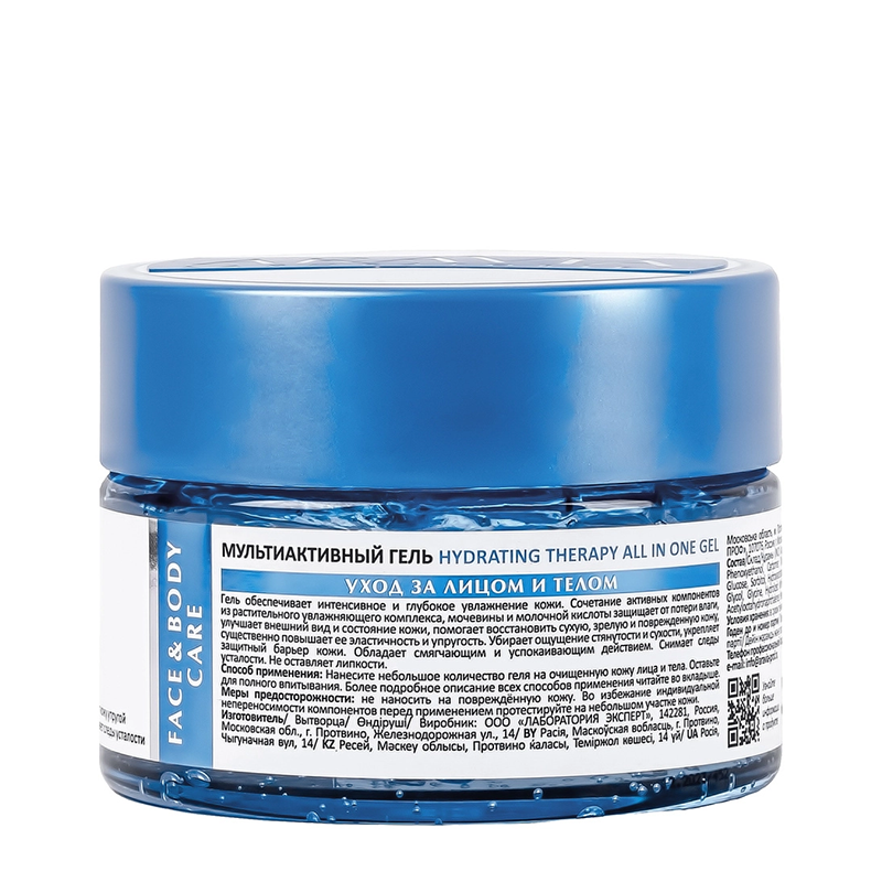 ARAVIA Professional Гель мультиактивный для лица и тела / Hydrating Therapy All In One Gel 250 мл, фото 2
