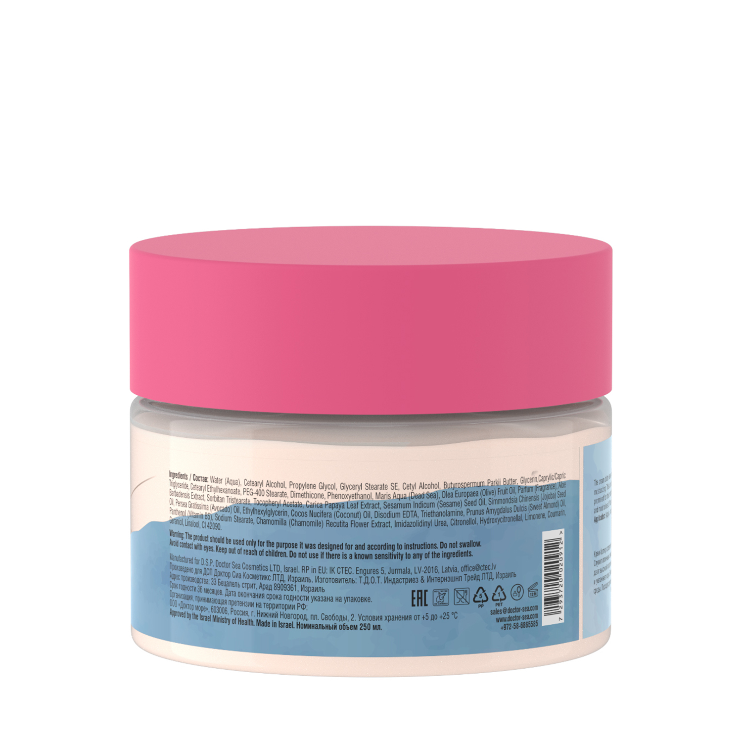 DR. SEA Крем-баттер для тела орхидея - ваниль - амбра / Dr.Sea 250 мл, фото 2