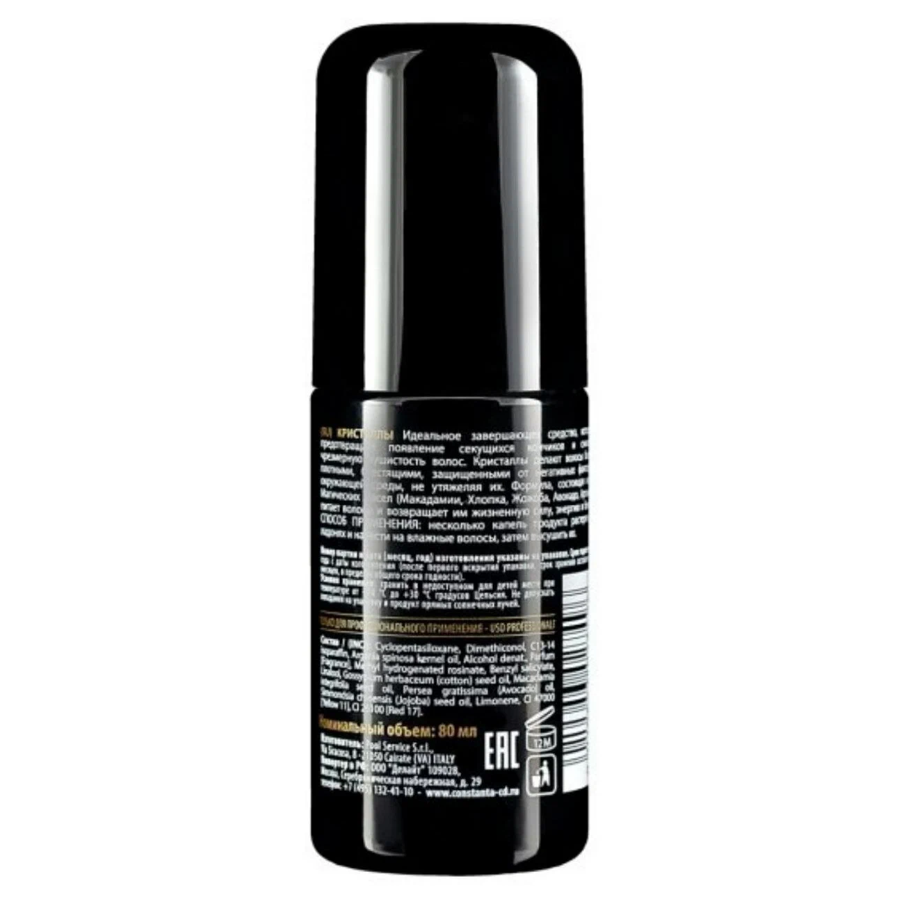 CONSTANT DELIGHT Кристаллы жидкие / 5 Magic Oil 80 мл, фото 2